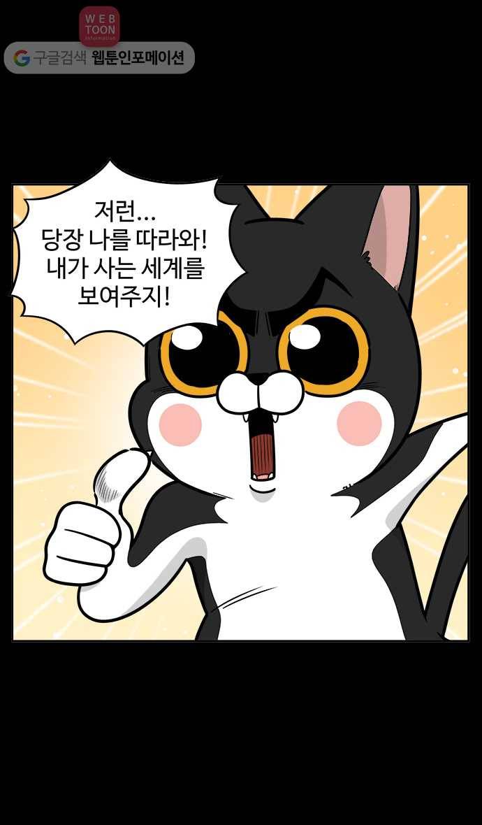 노곤하개 시즌2 18화 매미가 여자친구를 꼬시는 방법 4