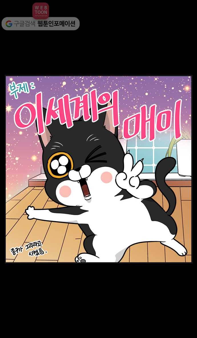 노곤하개 시즌2 18화 매미가 여자친구를 꼬시는 방법 5