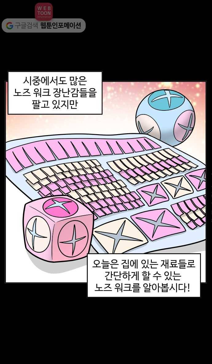 노곤하개 시즌2 24화 노즈 워크를 해 보자! 4
