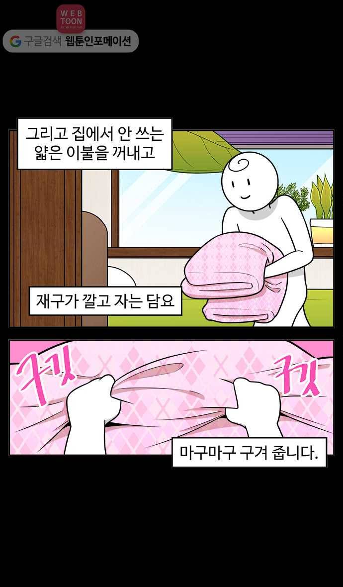 노곤하개 시즌2 24화 노즈 워크를 해 보자! 6