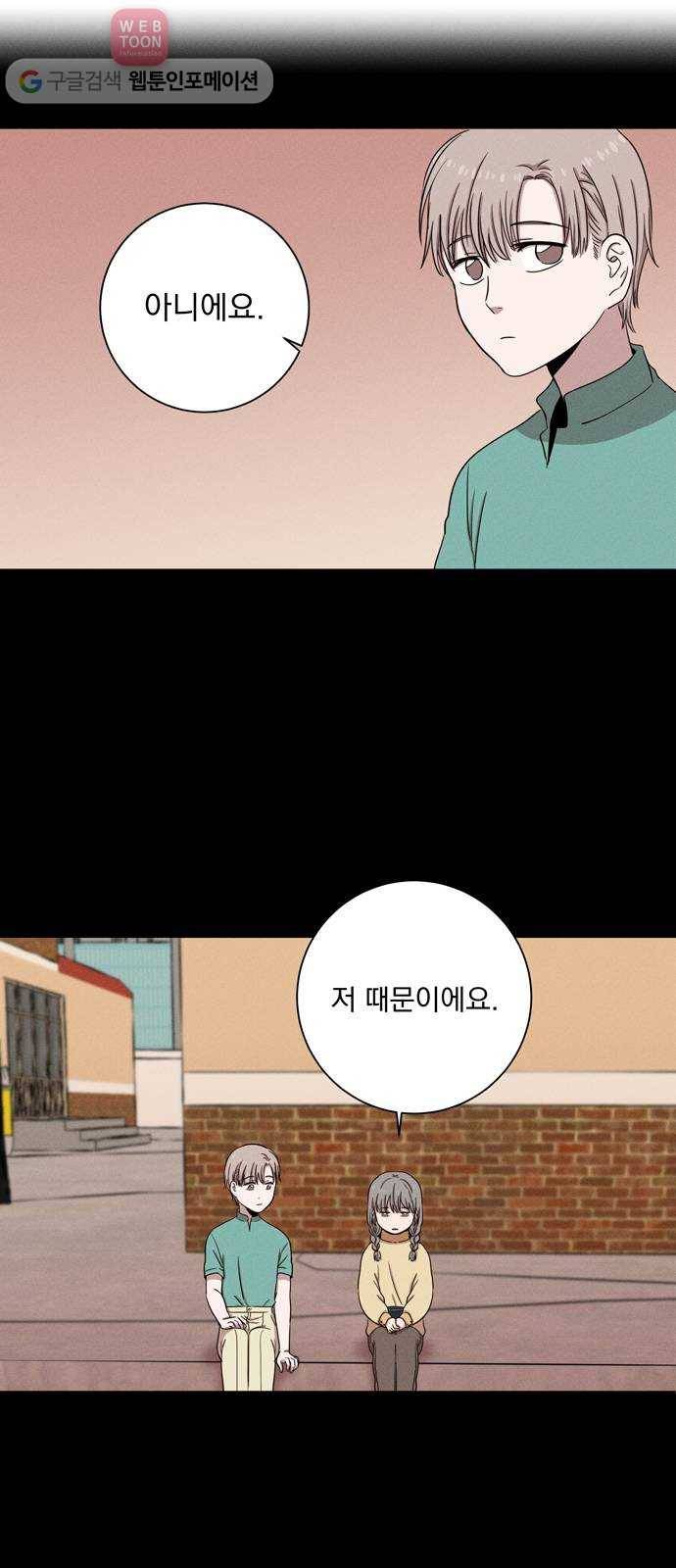 당신의 향수 23화-나의 어린 시절에게(5) 2