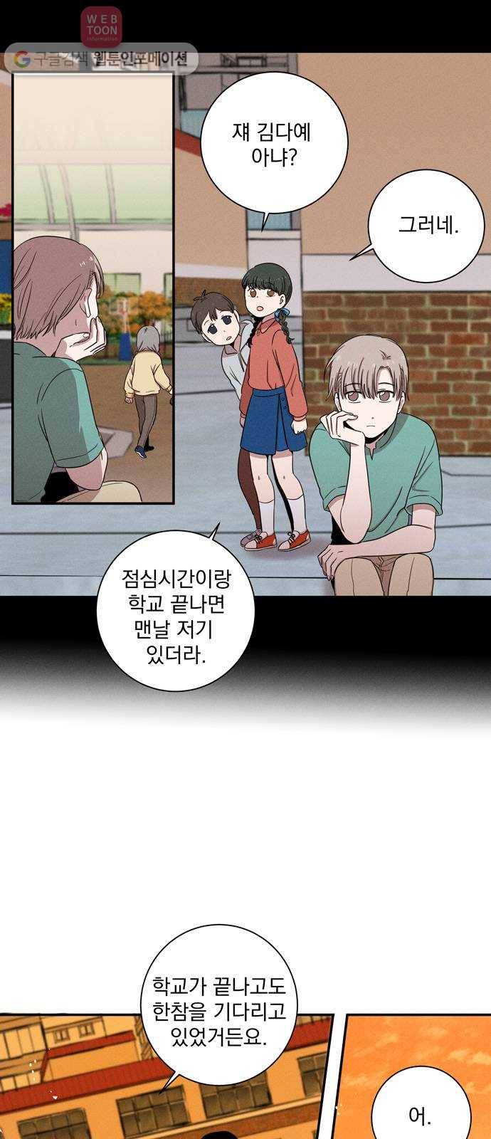 당신의 향수 23화-나의 어린 시절에게(5) 4
