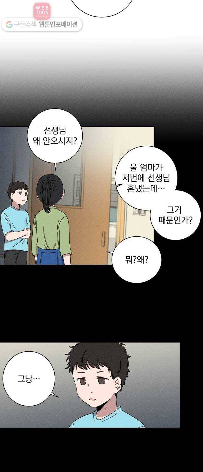 당신의 향수 23화-나의 어린 시절에게(5) 8