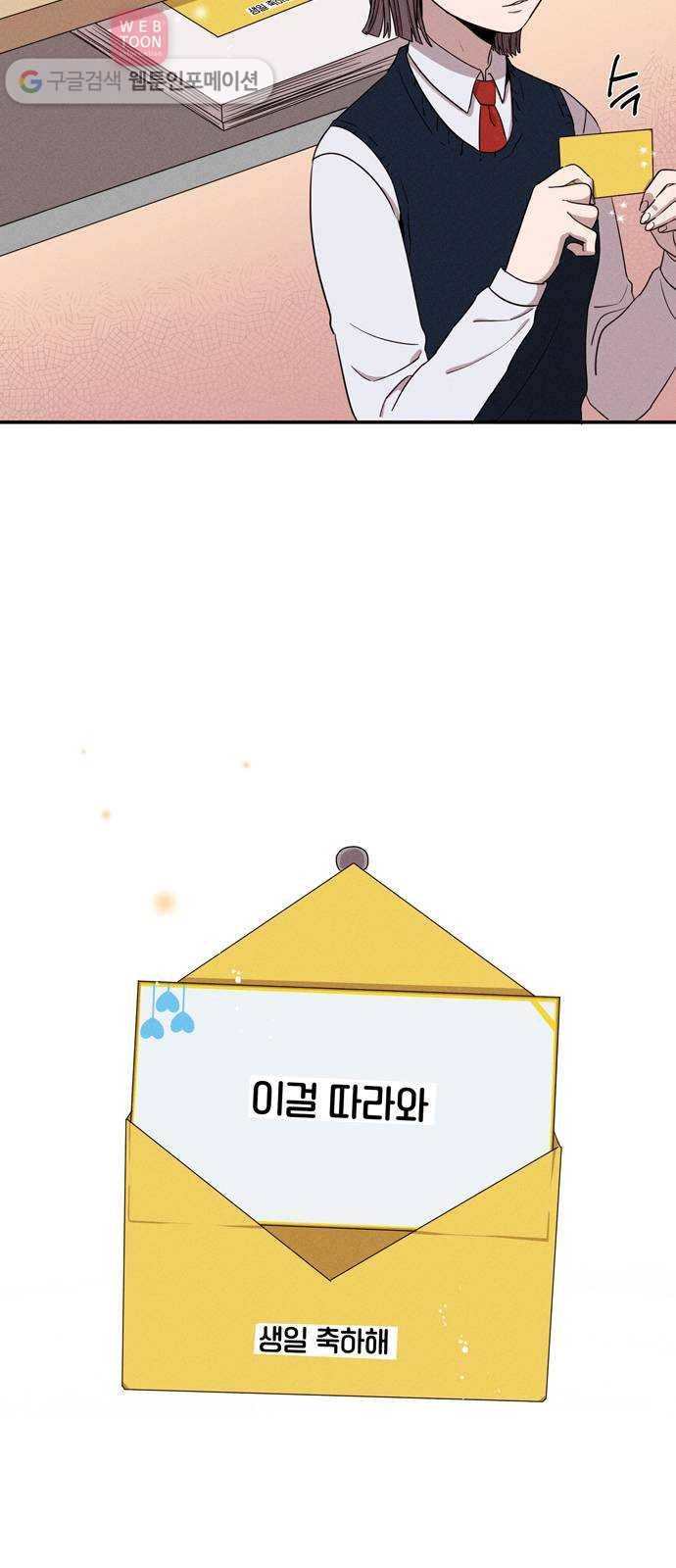 당신의 향수 27화-사람이 사랑이 되어(3) 2