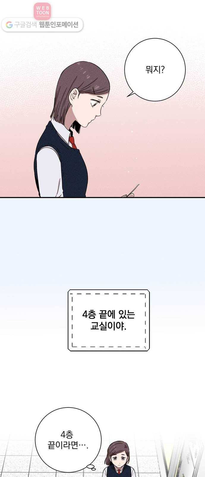 당신의 향수 27화-사람이 사랑이 되어(3) 3