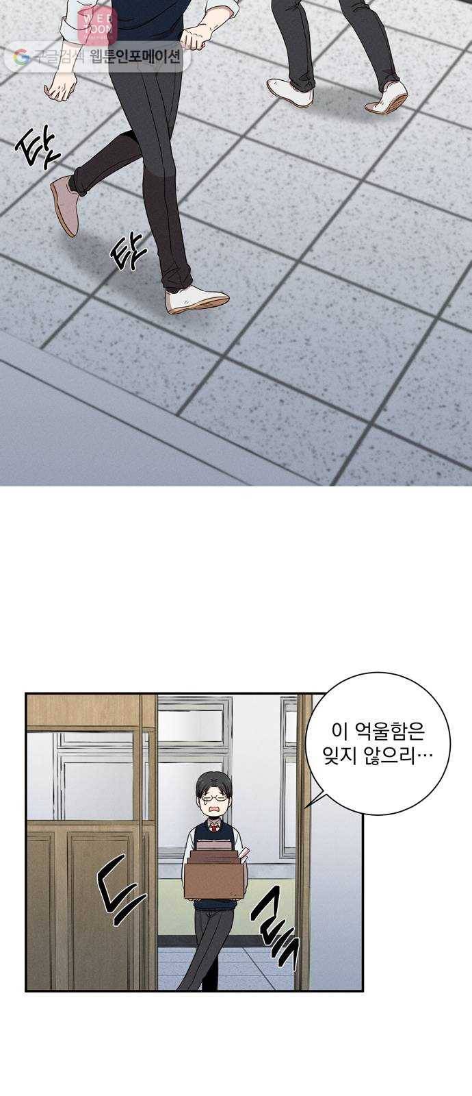 당신의 향수 27화-사람이 사랑이 되어(3) 9