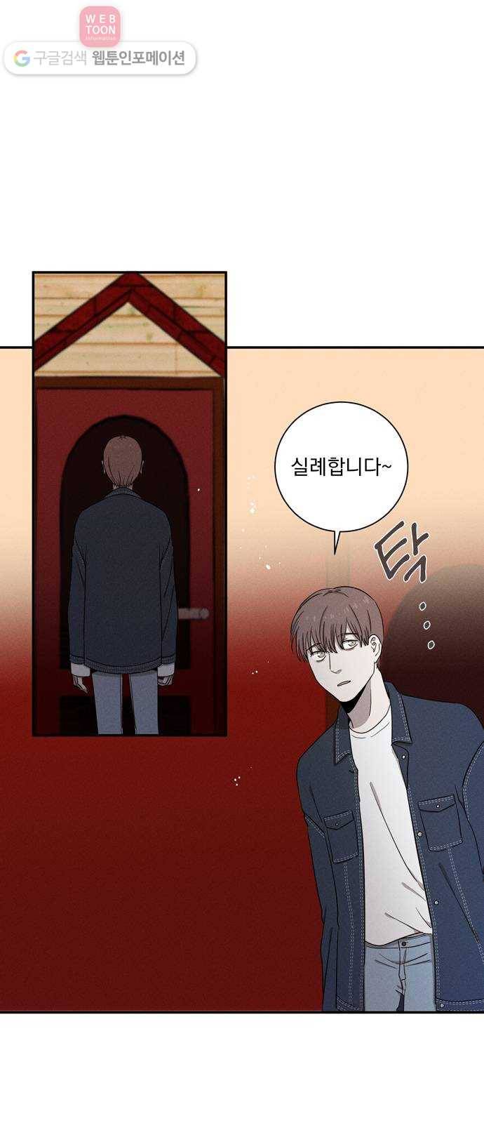 당신의 향수 35화-안녕, 할 시간(3) 1