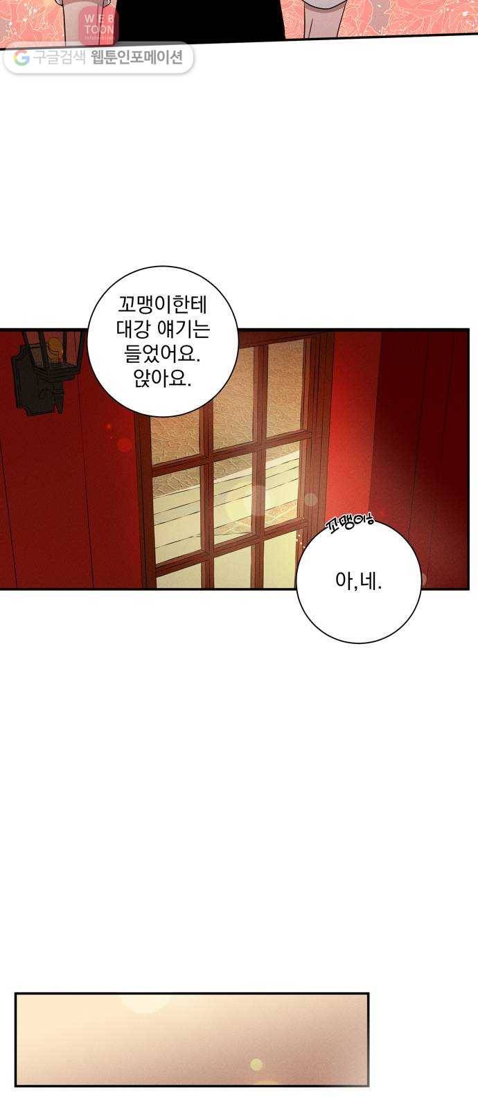 당신의 향수 35화-안녕, 할 시간(3) 5