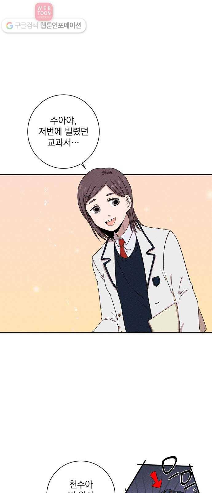 당신의 향수 39화-가을비(3) 1