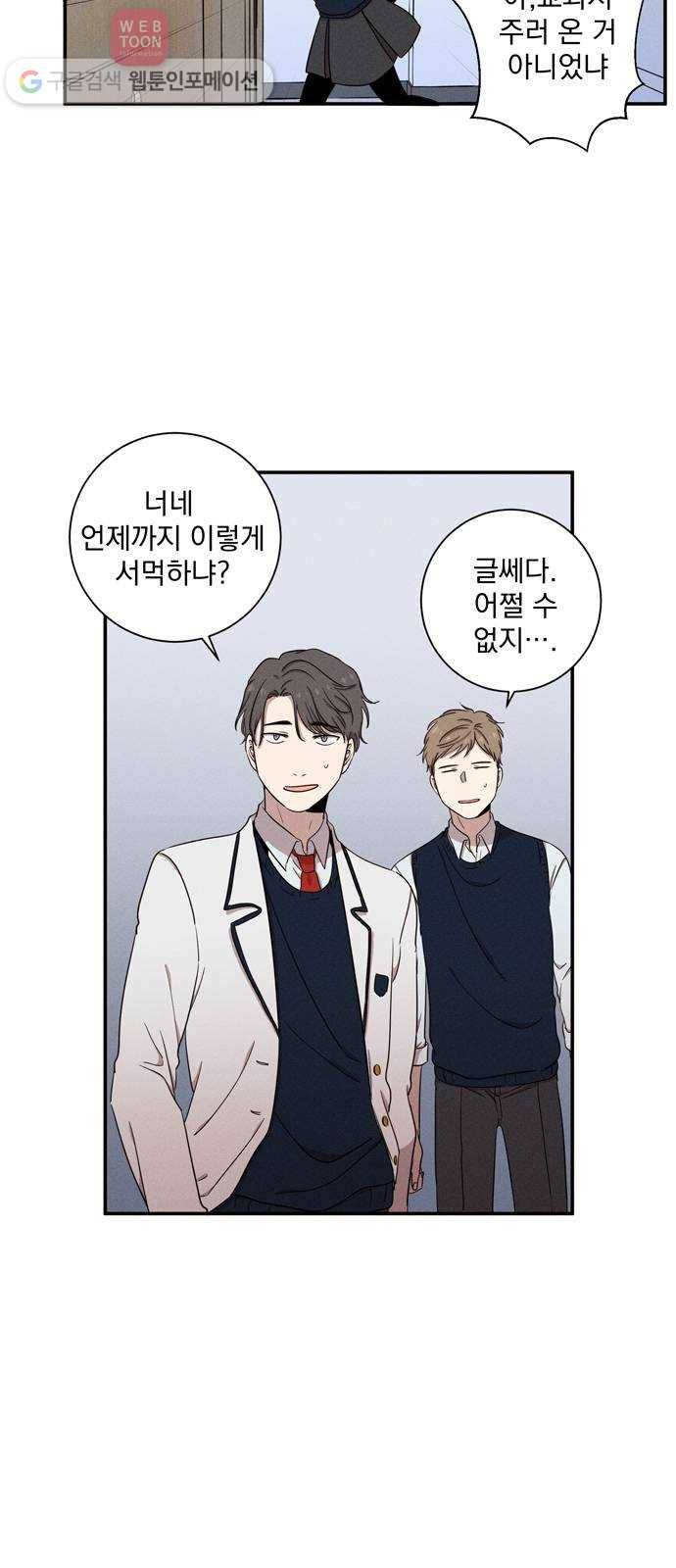 당신의 향수 39화-가을비(3) 3