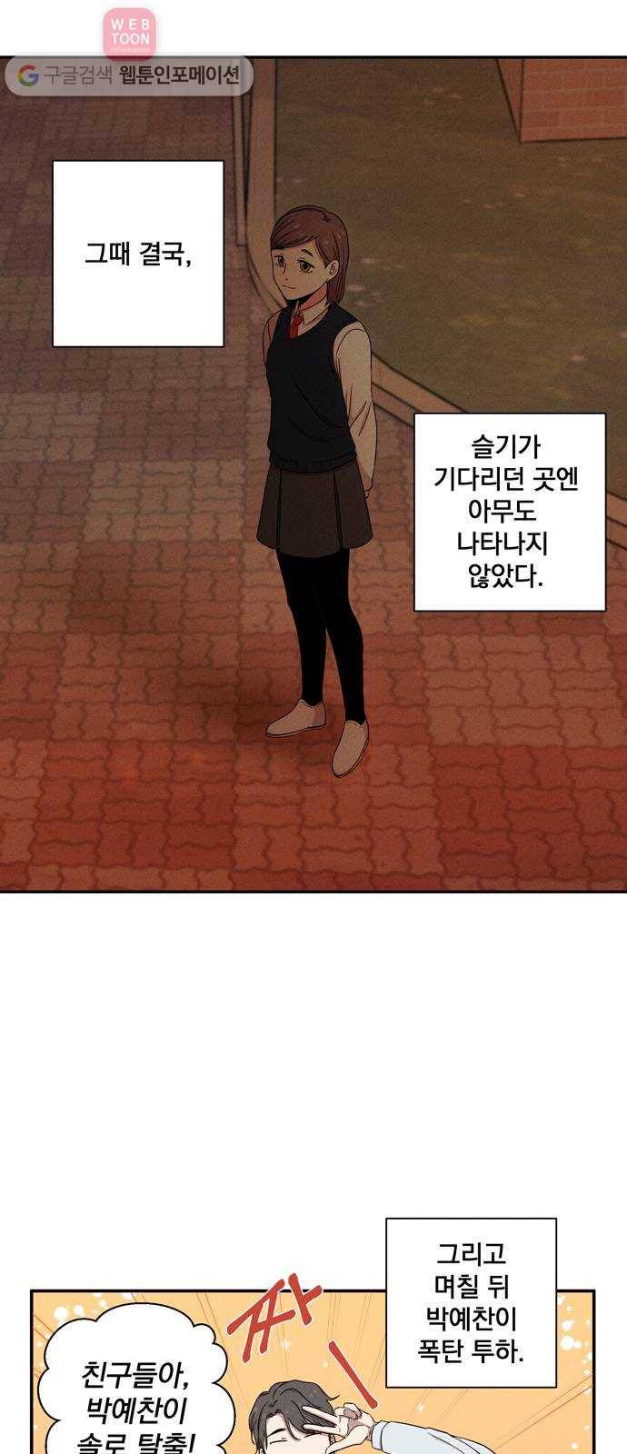당신의 향수 39화-가을비(3) 4