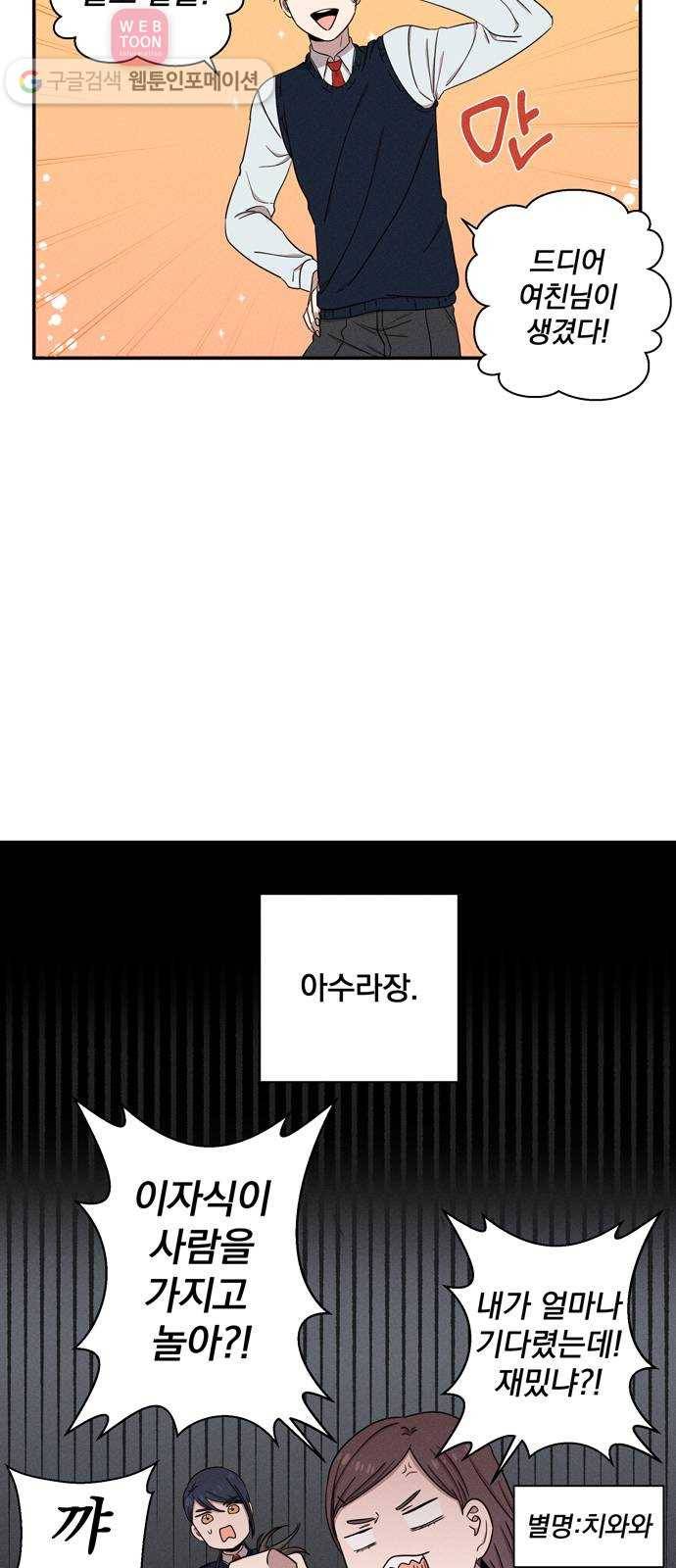 당신의 향수 39화-가을비(3) 5