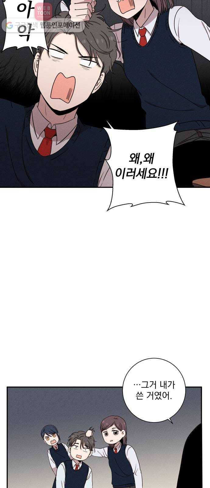 당신의 향수 39화-가을비(3) 6