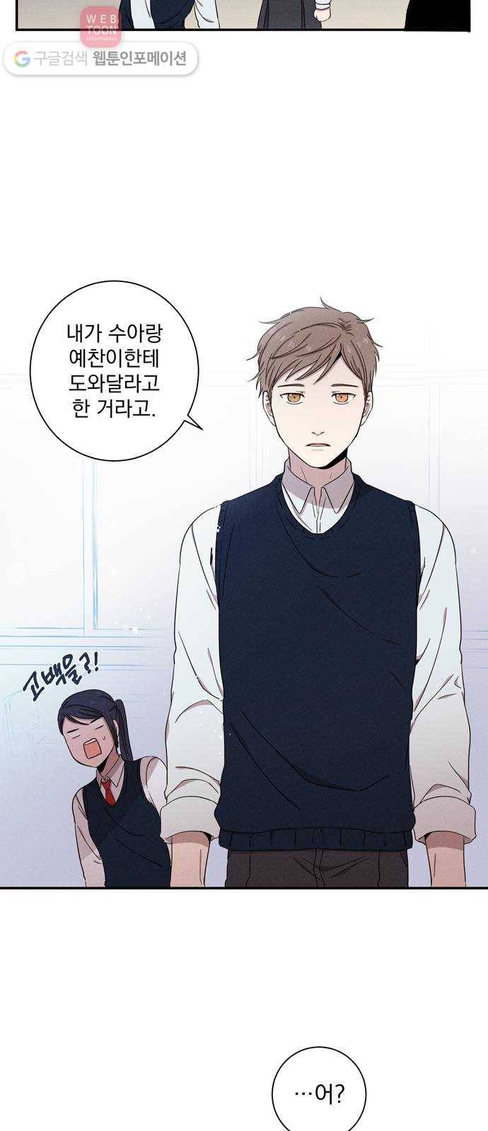 당신의 향수 39화-가을비(3) 7