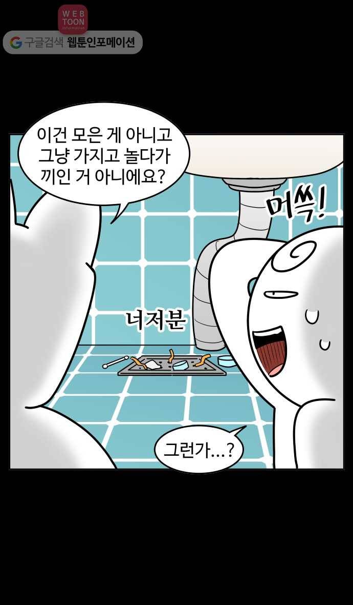 노곤하개 시즌2 80화 줍줍이와 간식 도둑 4