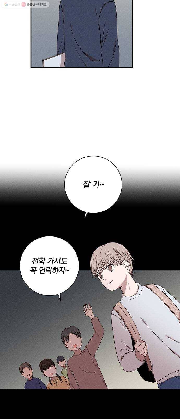 당신의 향수 53화-떠난 후에도(1) 5