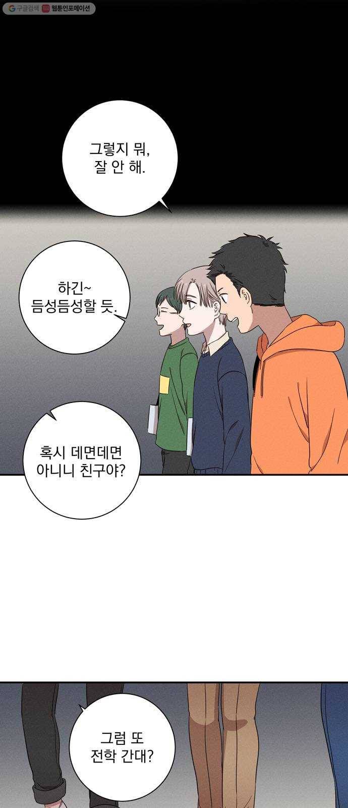 당신의 향수 53화-떠난 후에도(1) 9