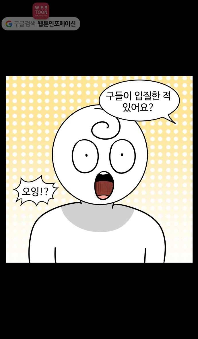 노곤하개 시즌2 93화 멍멍이의 입질 3