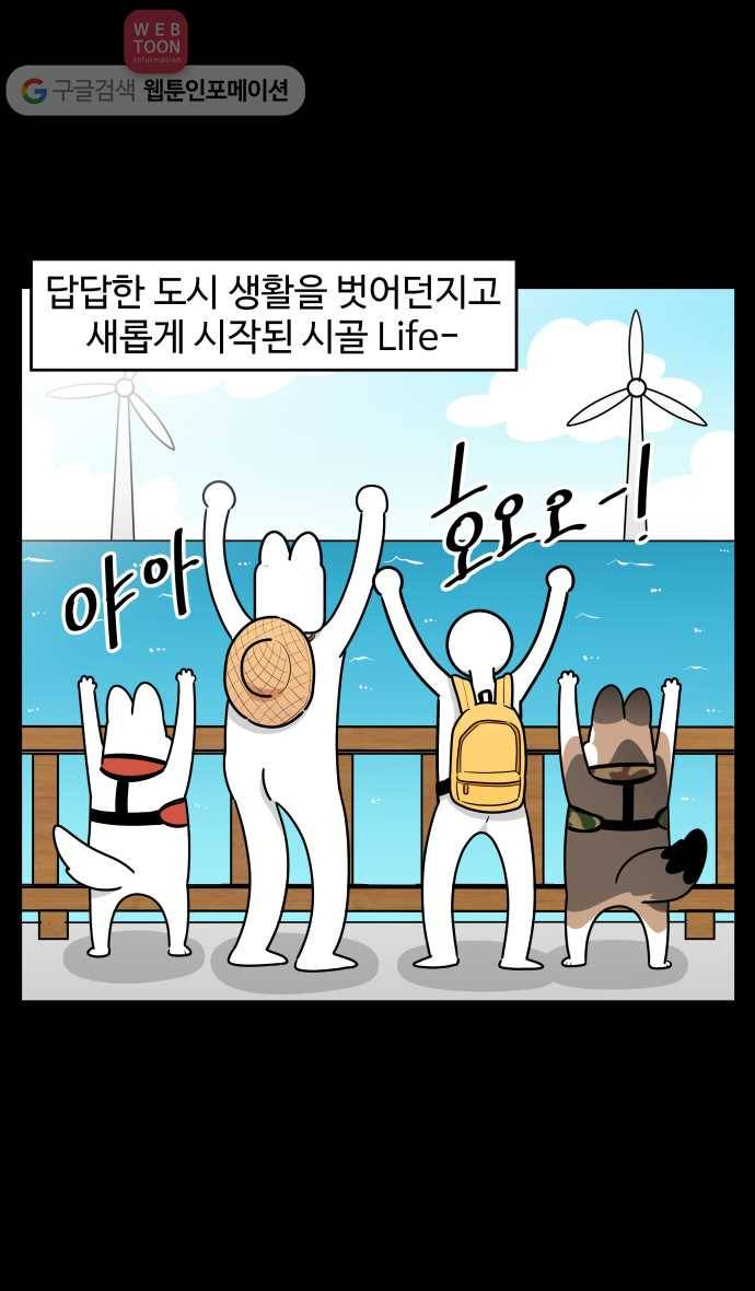 노곤하개 시즌3 1화 다시 돌아온 제주도(1) 2