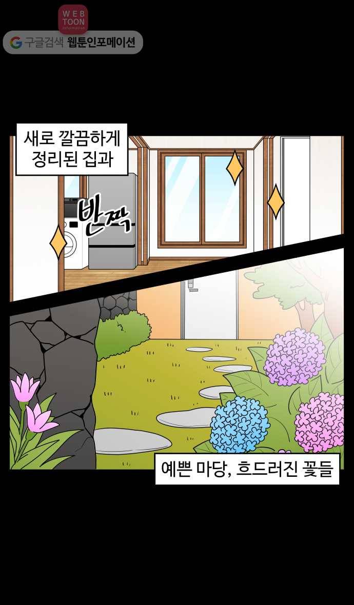 노곤하개 시즌3 1화 다시 돌아온 제주도(1) 3