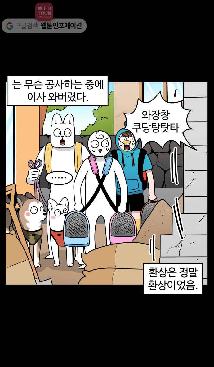 노곤하개 시즌3 1화 다시 돌아온 제주도(1) 5
