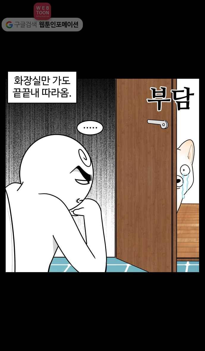 노곤하개 시즌3 11화 홍구와 장마 5