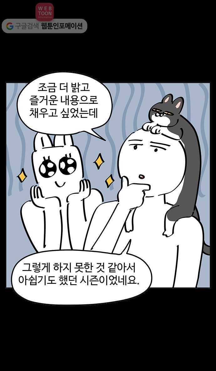 노곤하개 시즌3 후기 2