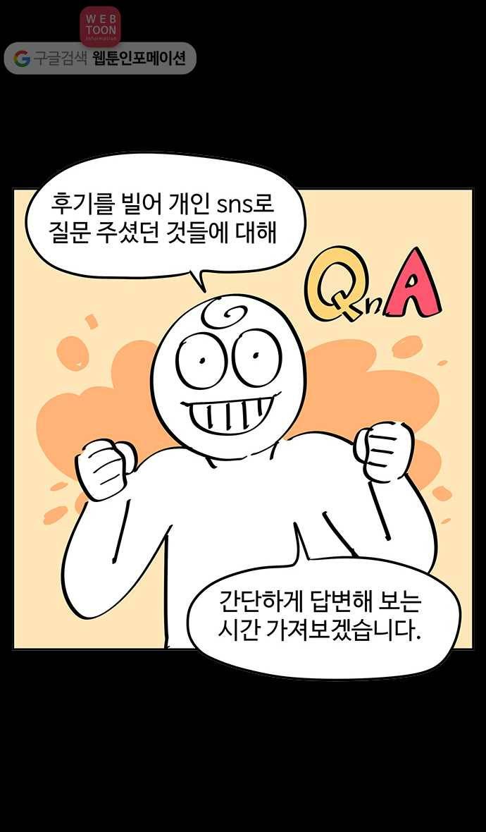 노곤하개 시즌3 후기 3