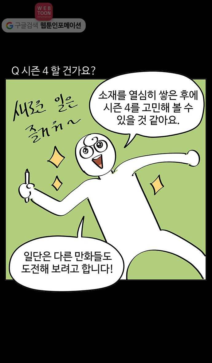 노곤하개 시즌3 후기 4