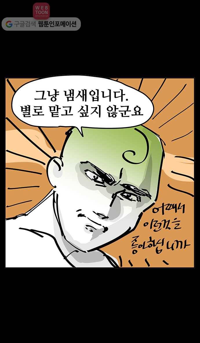 노곤하개 시즌3 후기 6