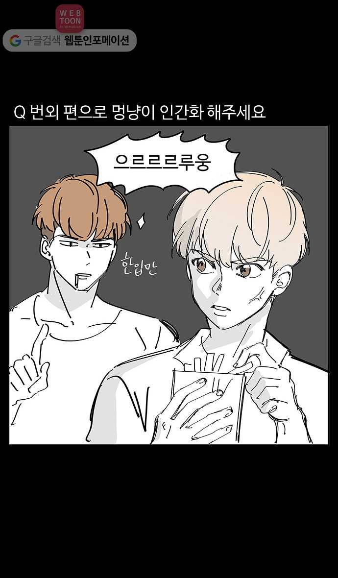 노곤하개 시즌3 후기 8