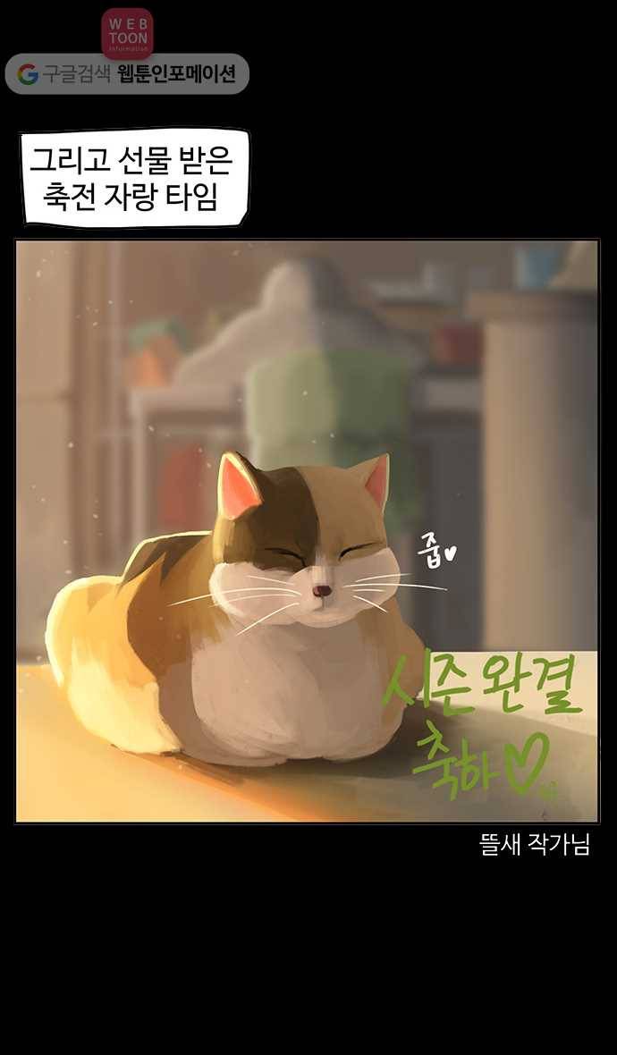 노곤하개 시즌3 후기 10