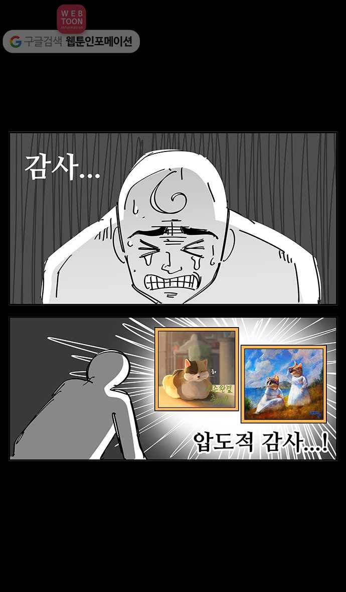 노곤하개 시즌3 후기 12