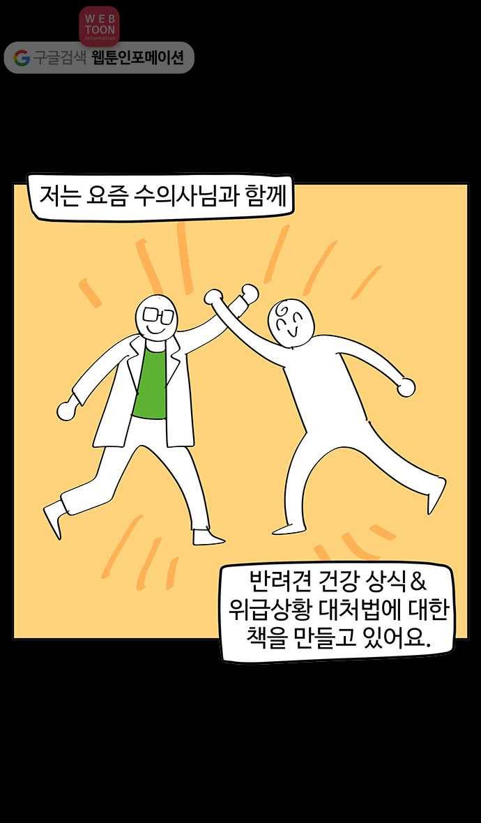 노곤하개 시즌3 후기 14