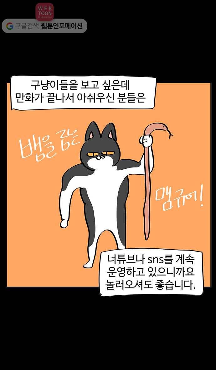 노곤하개 시즌3 후기 16