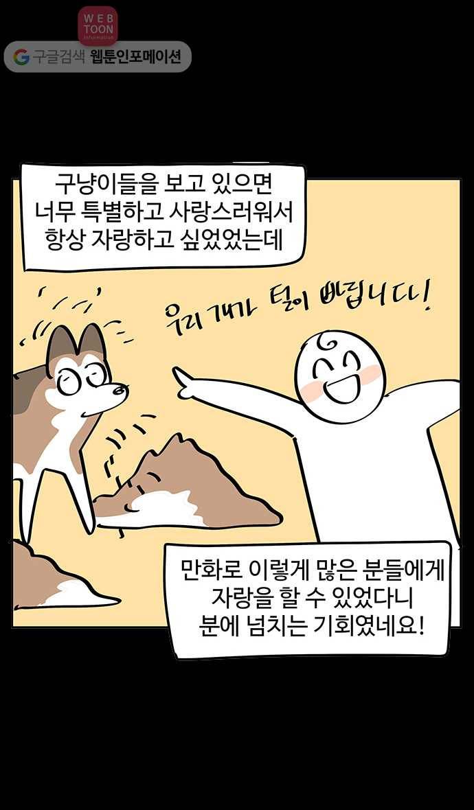 노곤하개 시즌3 후기 17