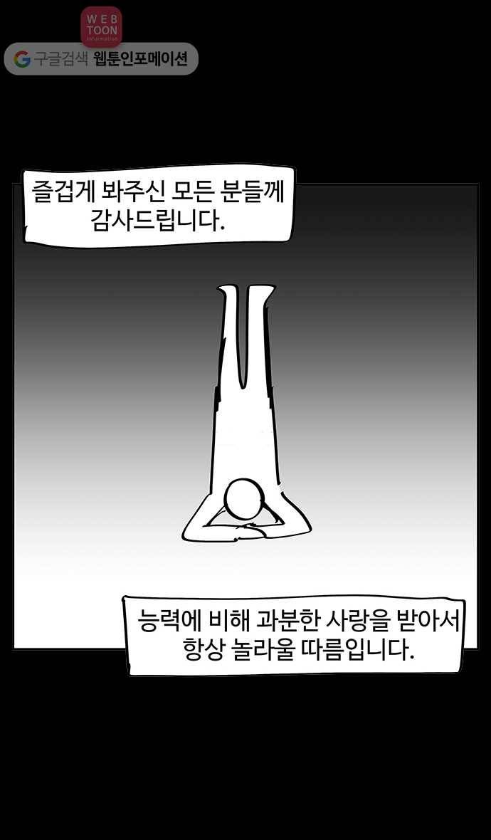 노곤하개 시즌3 후기 18