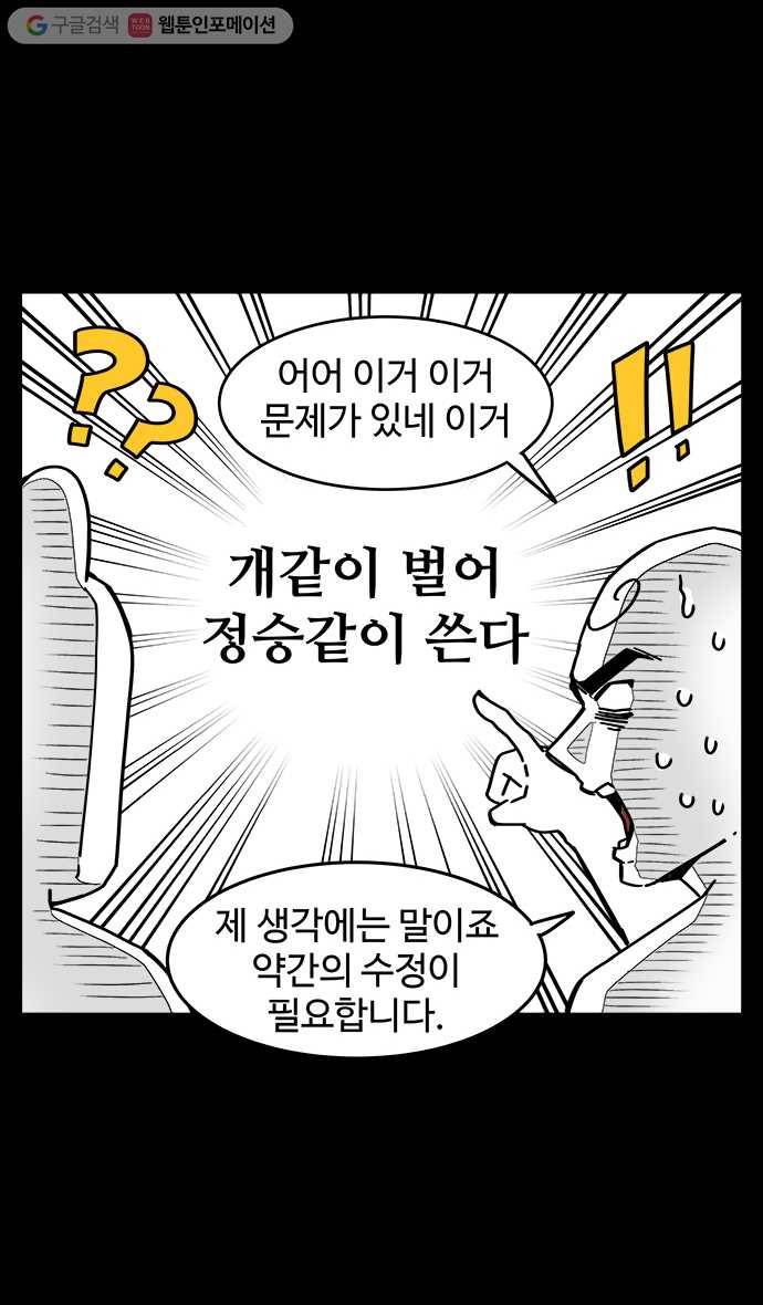 노곤하개 시즌4 9화 개같이 벌어서 정승같이 쓴다 5