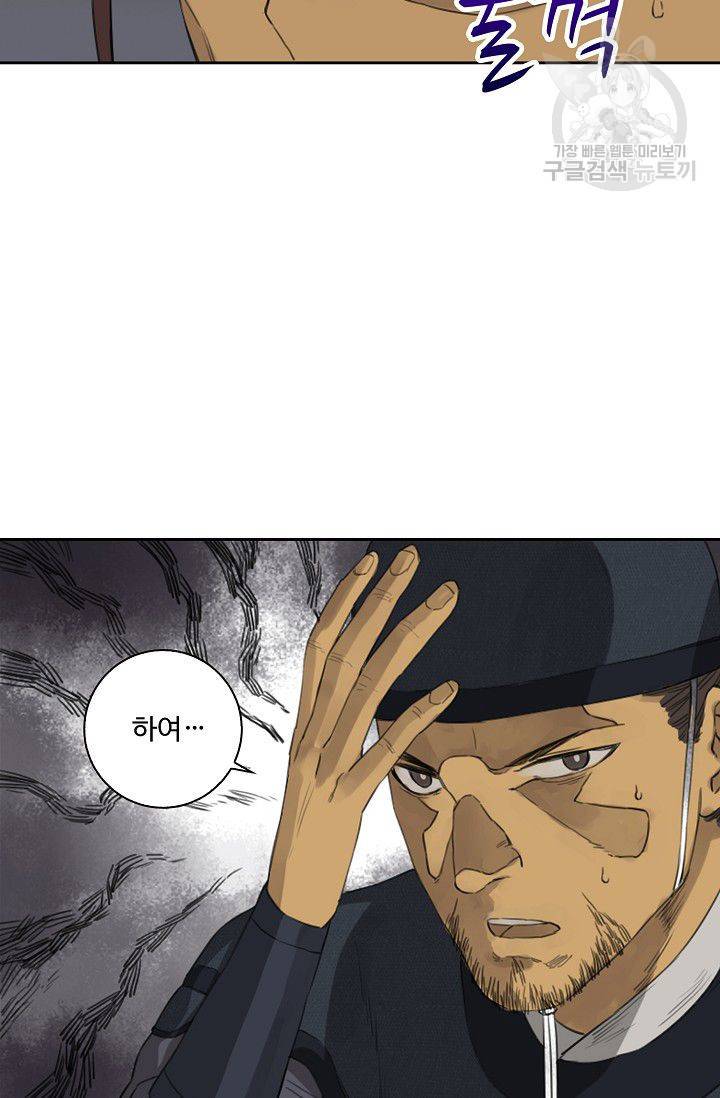 전무: 최강 무도 계승패 28화 7