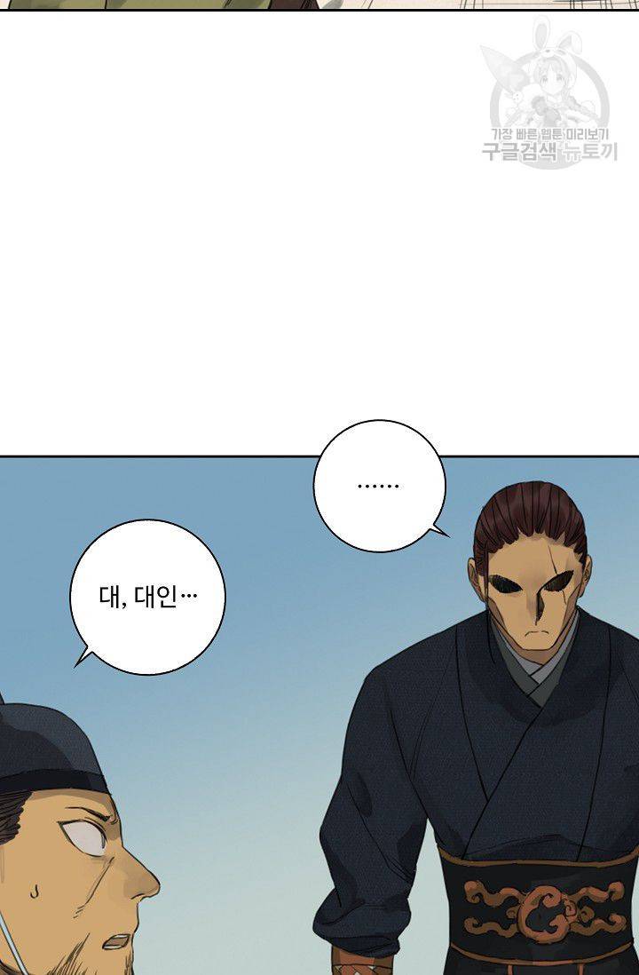 전무: 최강 무도 계승패 28화 11