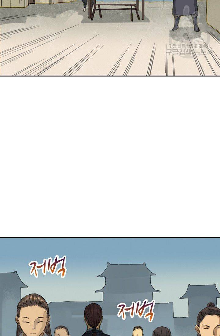 전무: 최강 무도 계승패 28화 18