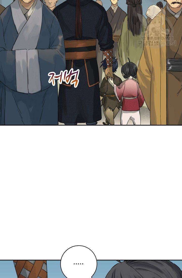 전무: 최강 무도 계승패 28화 19