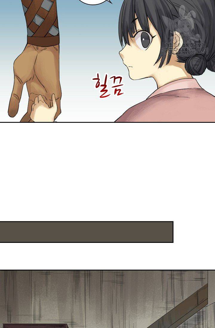 전무: 최강 무도 계승패 28화 20