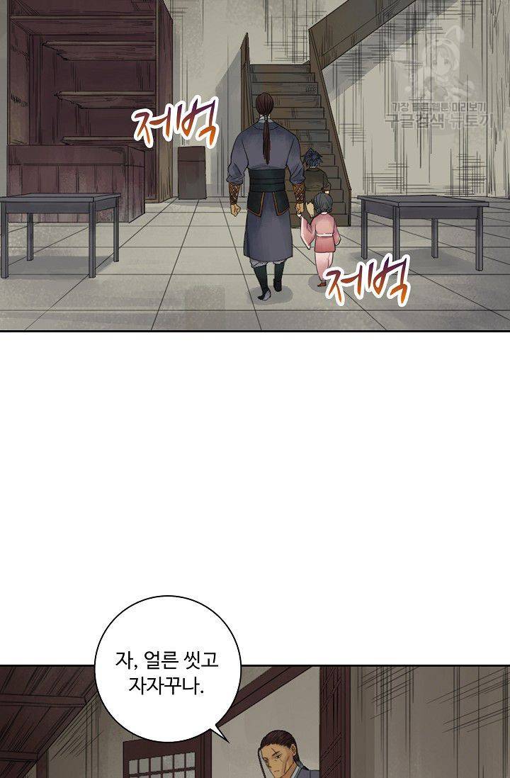 전무: 최강 무도 계승패 28화 21