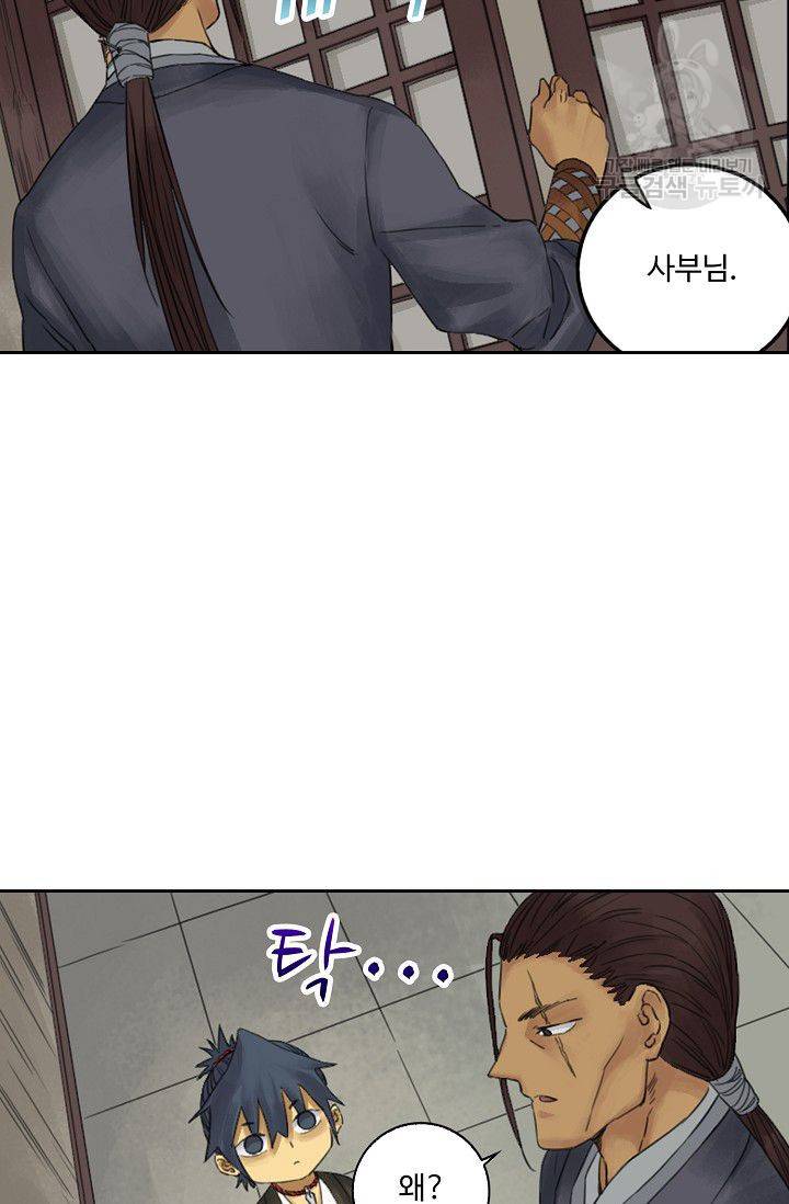 전무: 최강 무도 계승패 28화 23