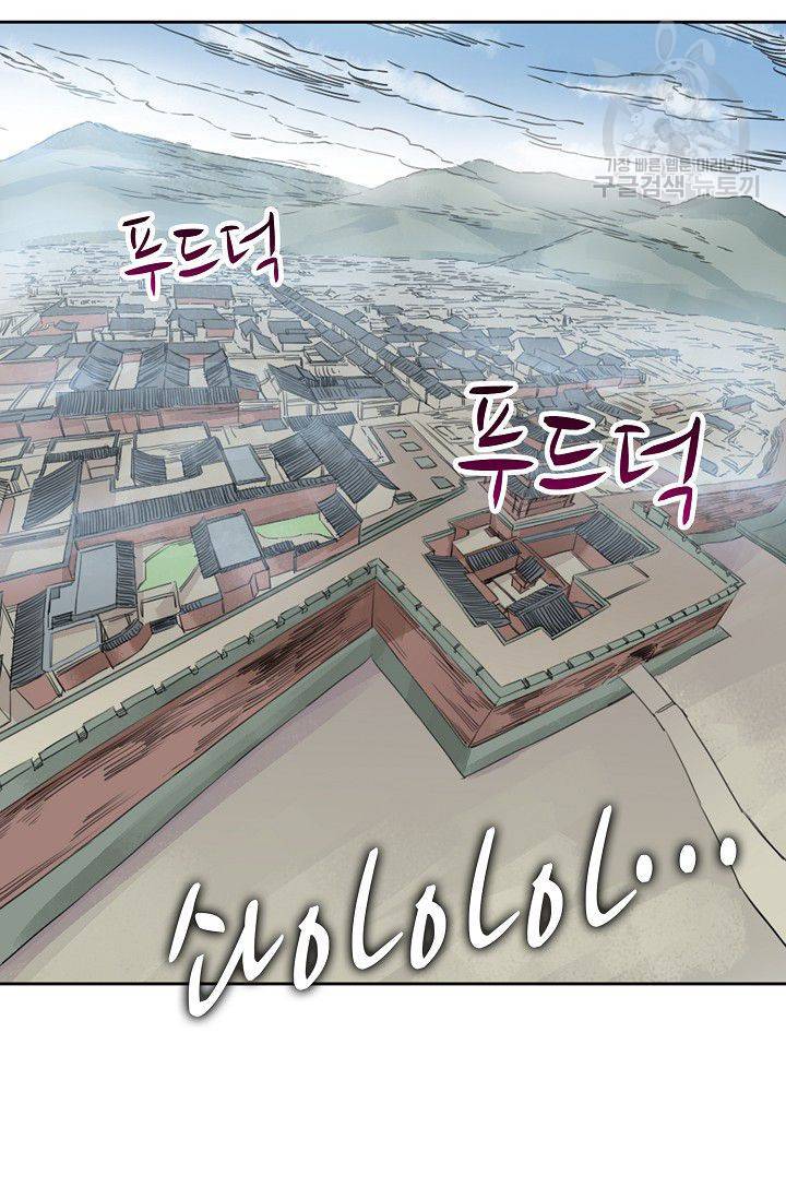 전무: 최강 무도 계승패 28화 39