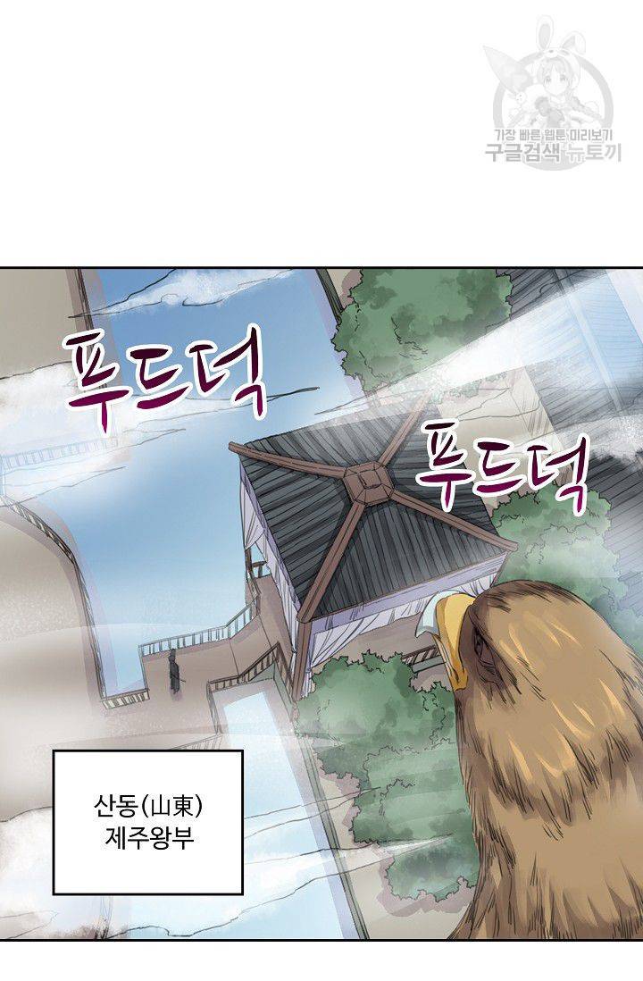 전무: 최강 무도 계승패 28화 40