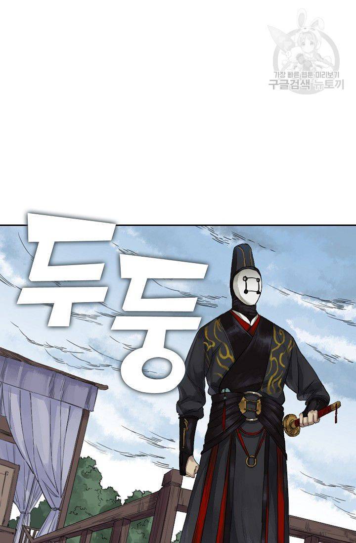 전무: 최강 무도 계승패 28화 41