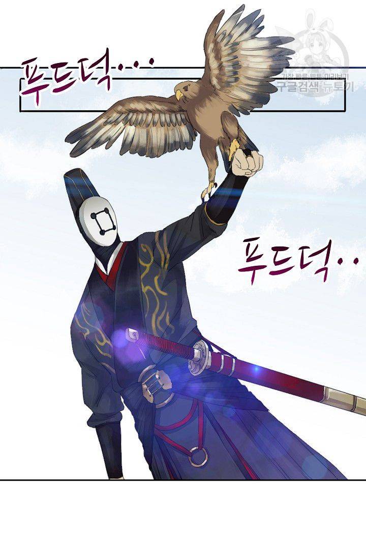 전무: 최강 무도 계승패 28화 44