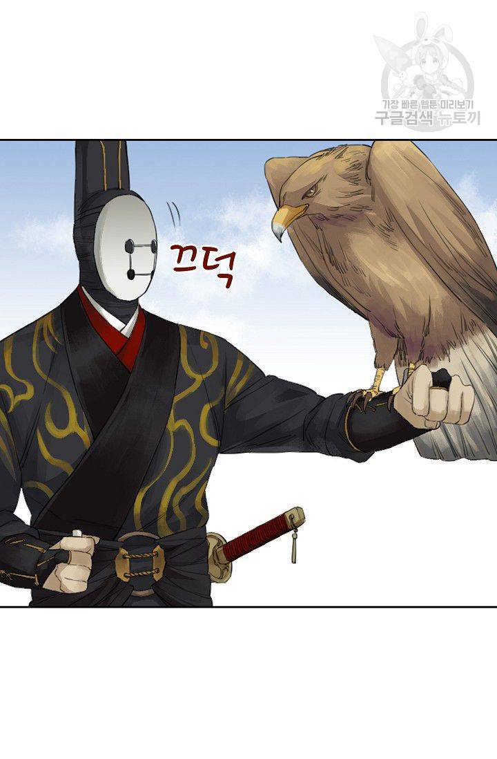 전무: 최강 무도 계승패 28화 46